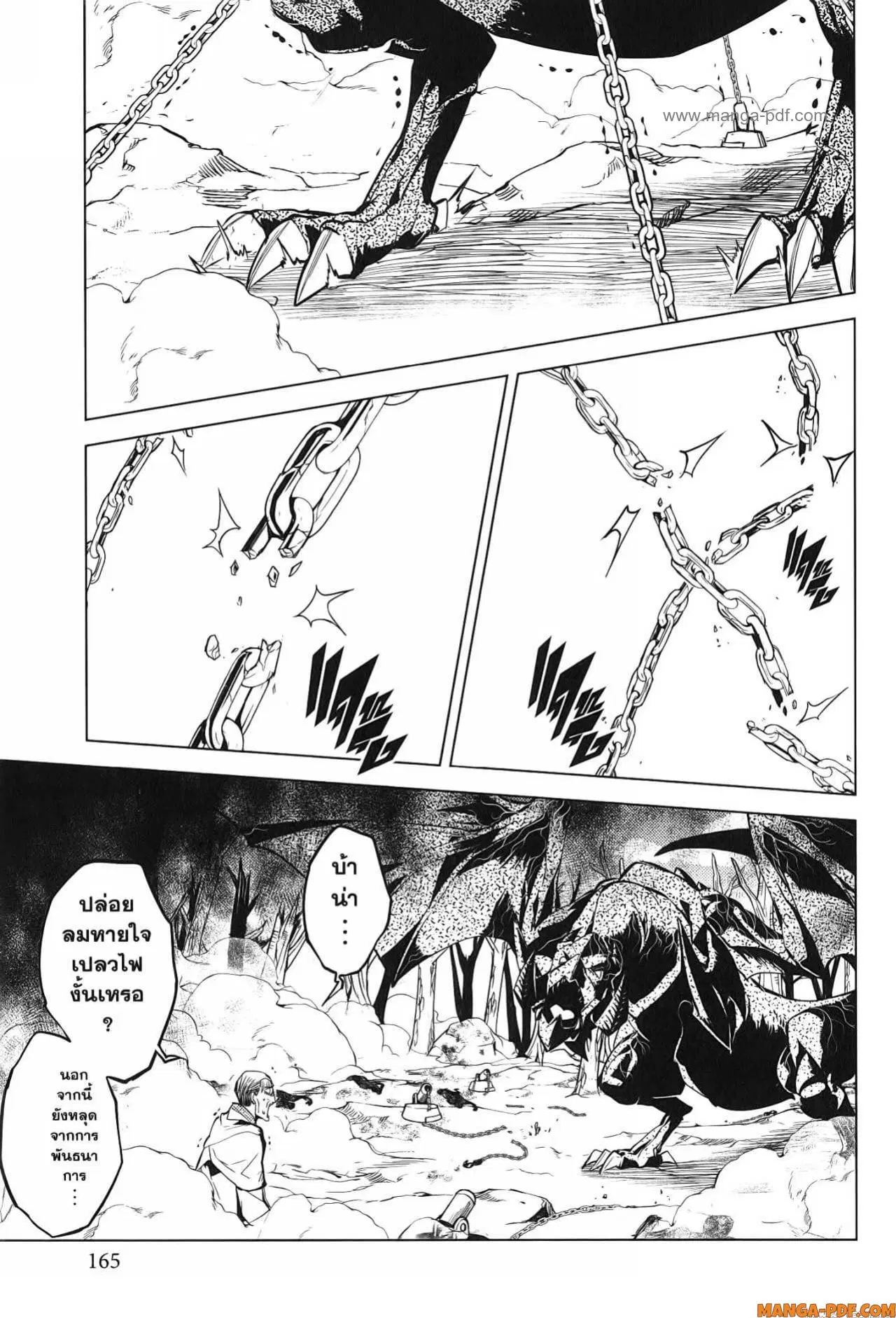 Tensei Kenja no Isekai Life ตอนที่ 66 หน้า 43