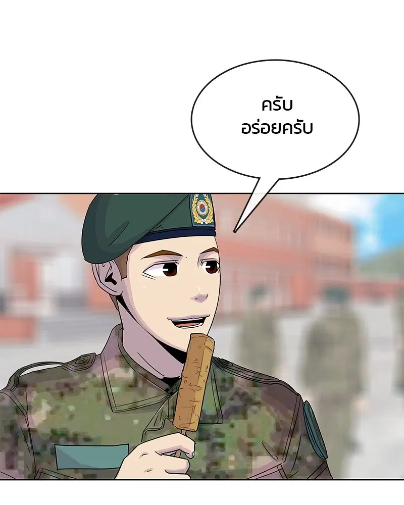 Kitchen Soldier ตอนที่ 98 หน้า 93