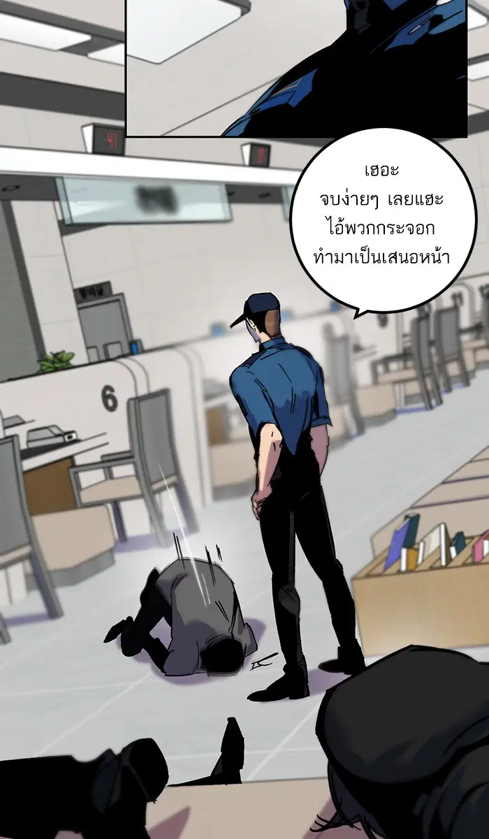 Return to Player ตอนที่ 12 หน้า 37