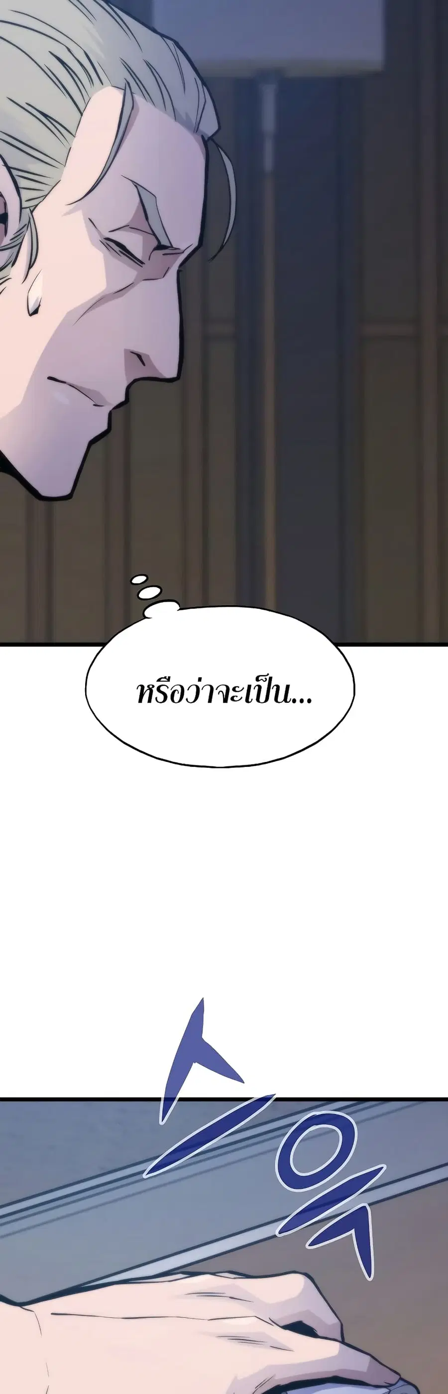 Past Life Returner ตอนที่ 42 หน้า 28