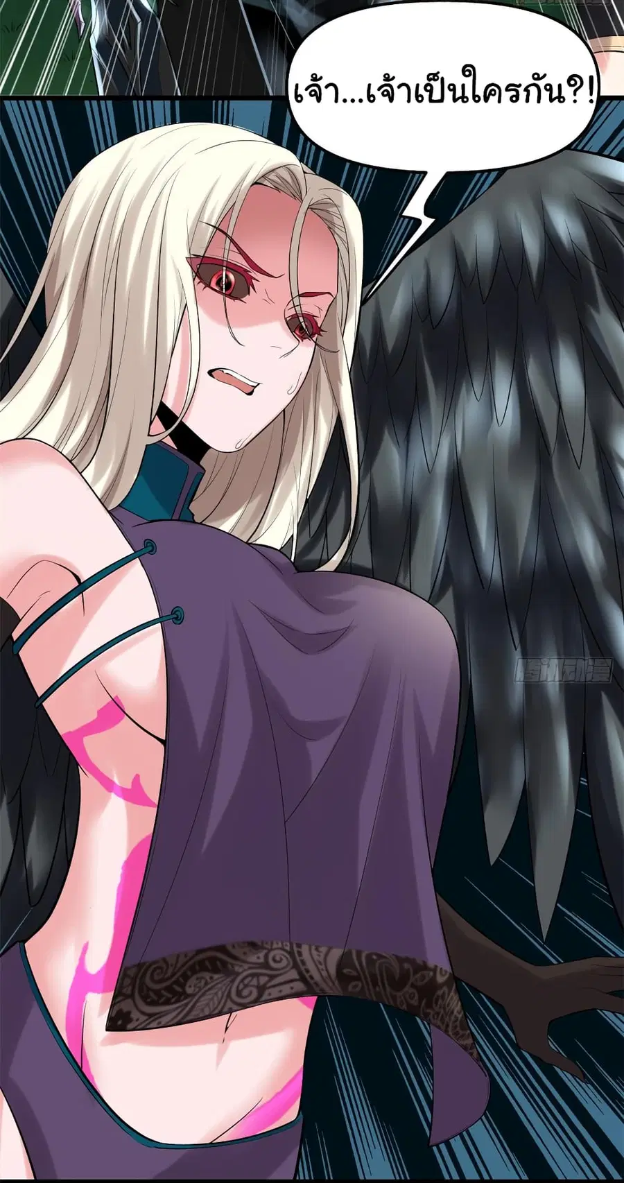 I might be A Fake Fairy ตอนที่ 60 หน้า 9