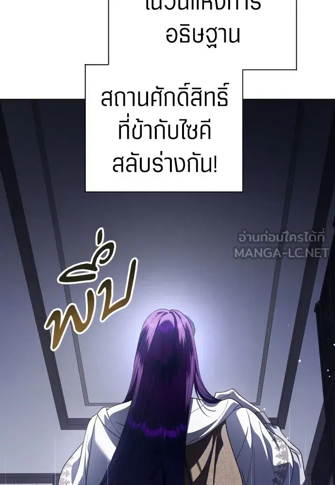 Your Throne ตอนที่ 256 หน้า 60