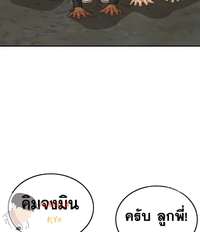 Bad Guy ตอนที่ 135 หน้า 88