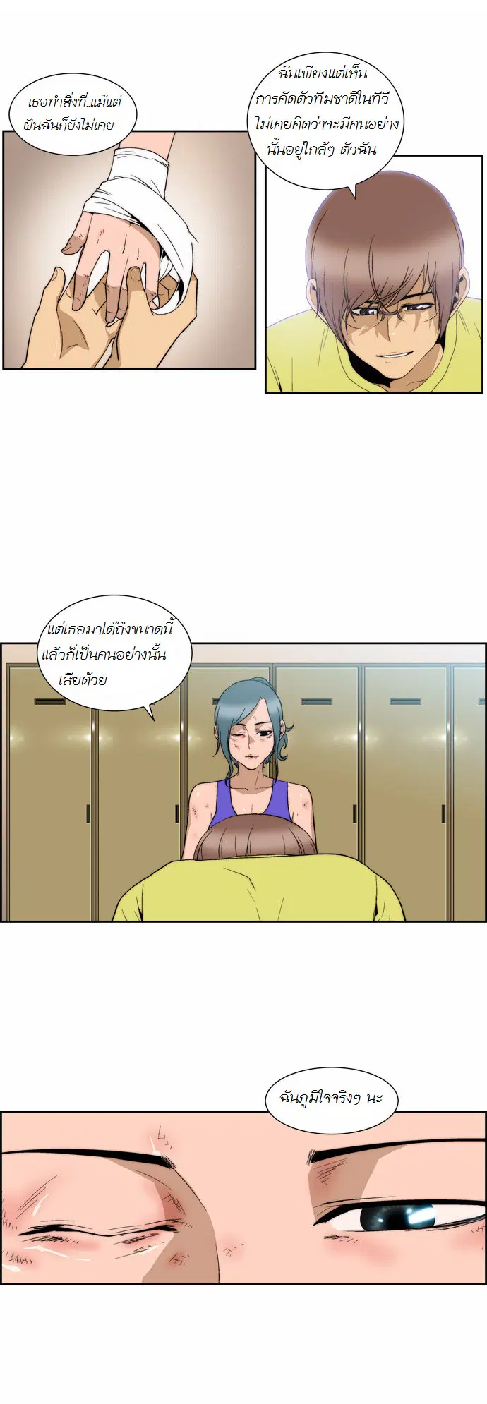 Green Boy ตอนที่ 95 หน้า 9
