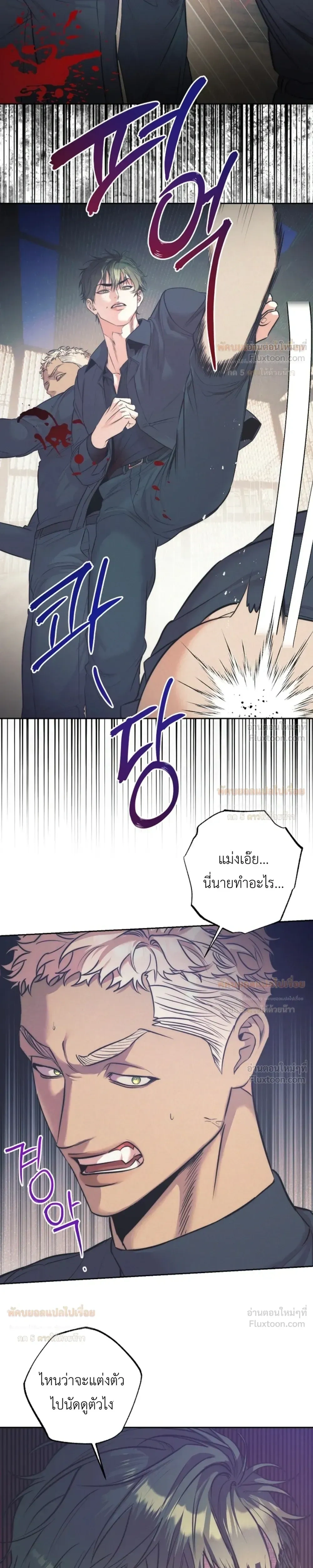 Ambroxan – แอมโบรแซน ตอนที่ 2 หน้า 15