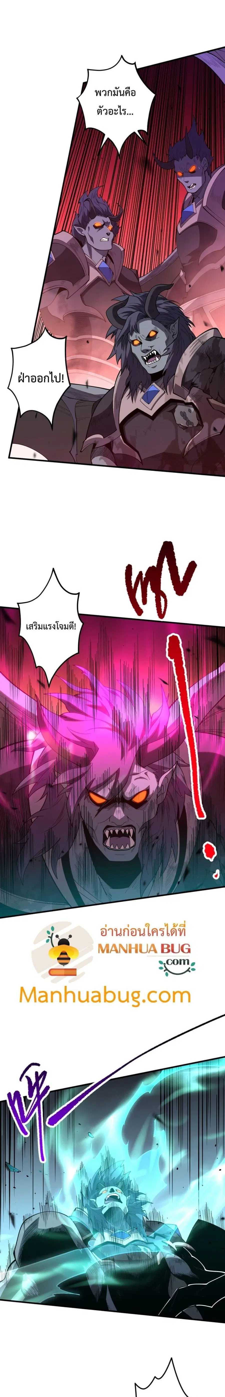 Necromancer King of The Scourge ตอนที่ 96 หน้า 14