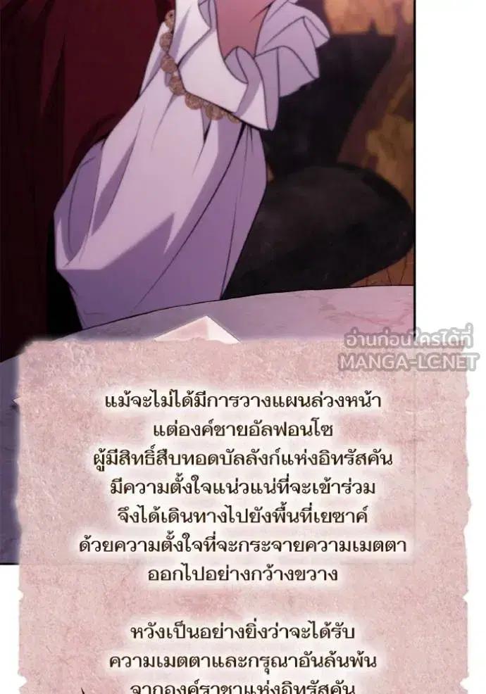 I Am the Queen in This Life ตอนที่ 126 หน้า 9