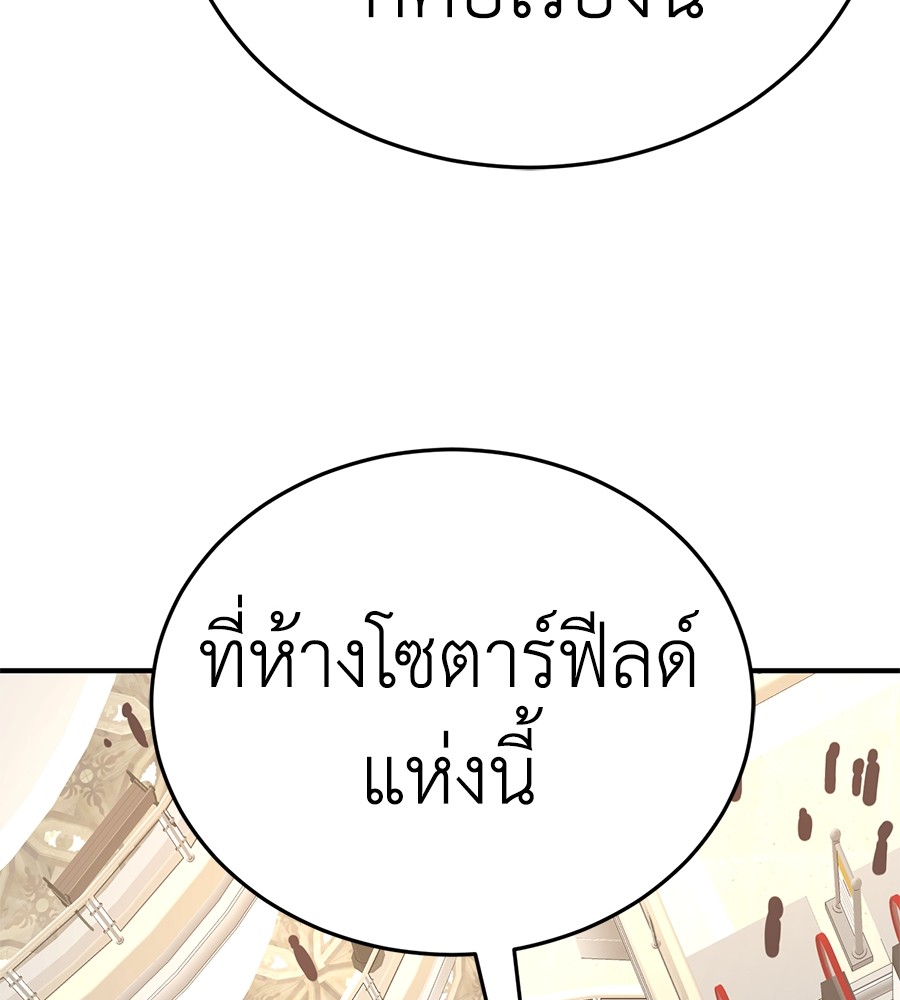 Reincarnation Path of The Underworld King ยอมรา ผู้พิพากษาจากนรก ตอนที่ 14 หน้า 54