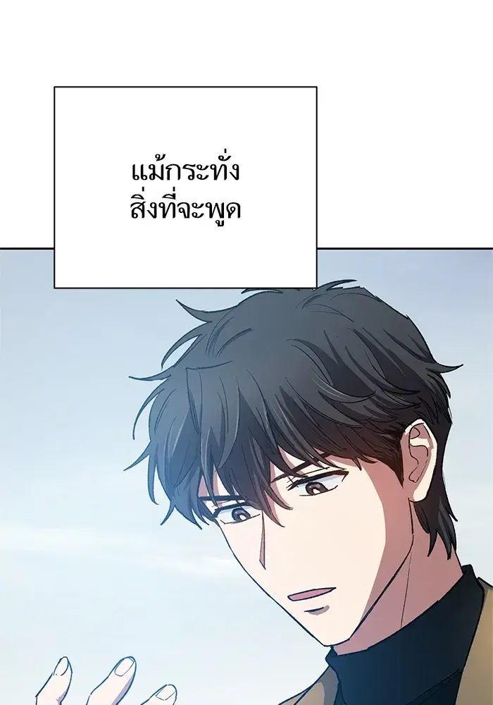 The S-Classes That I Raised (My S-Class Hunters) ตอนที่ 63 หน้า 28