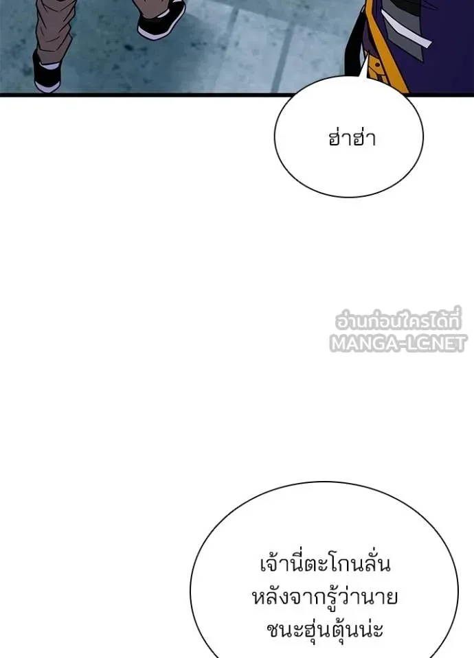 Villain to Kill ตอนที่ 214 หน้า 7