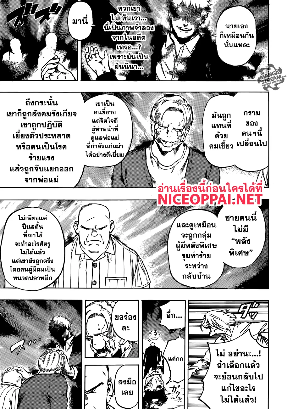 Boku no Hero Academia (My Hero Academia) ตอนที่ 193 หน้า 3