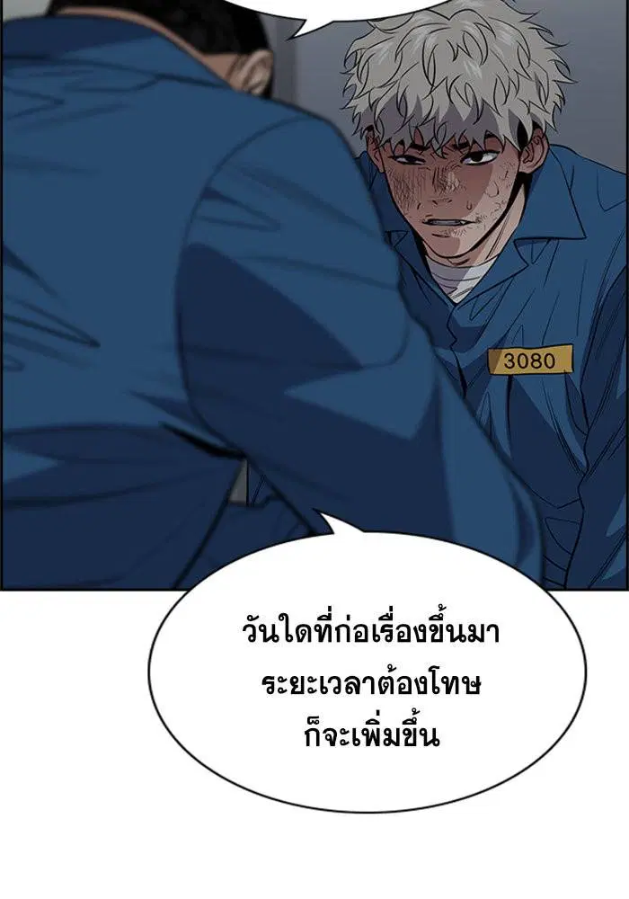 True Education ตอนที่ 31 หน้า 102