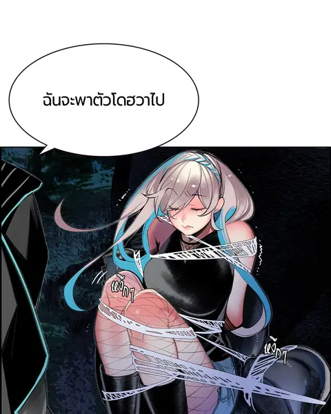 Jungle Juice ตอนที่ 19 หน้า 37