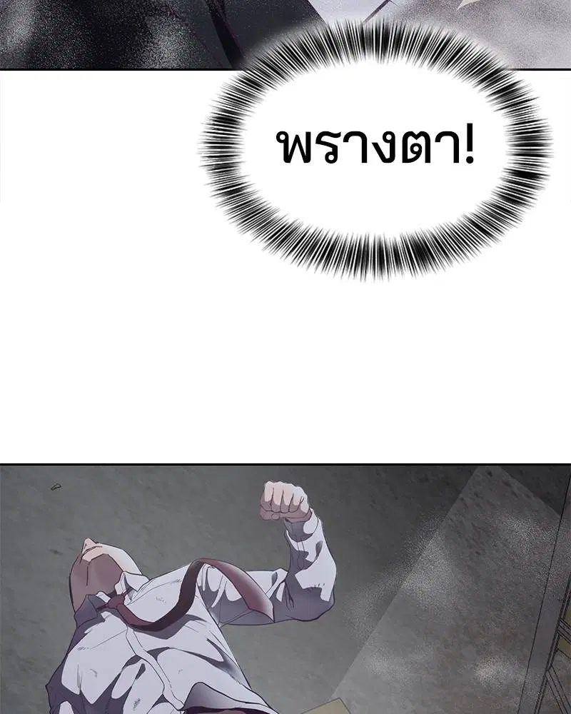The Boy of Death ตอนที่ 105 หน้า 105