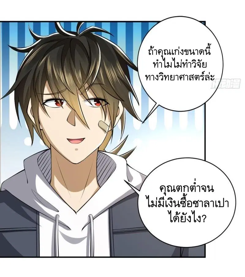 The First Order ตอนที่ 151 หน้า 39
