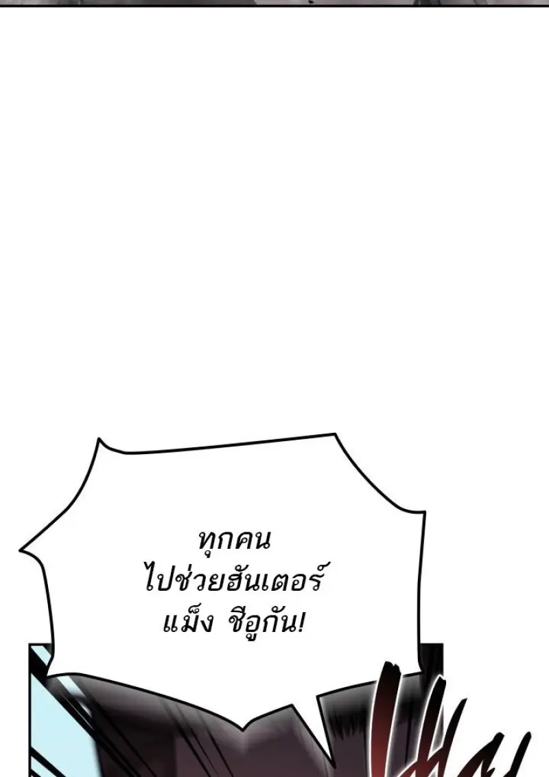 Subscribed To The Transcendental Channels แค่กดสับตะไคร้ ก็ได้พลังมาเฉยเลย ตอนที่ 95 หน้า 39