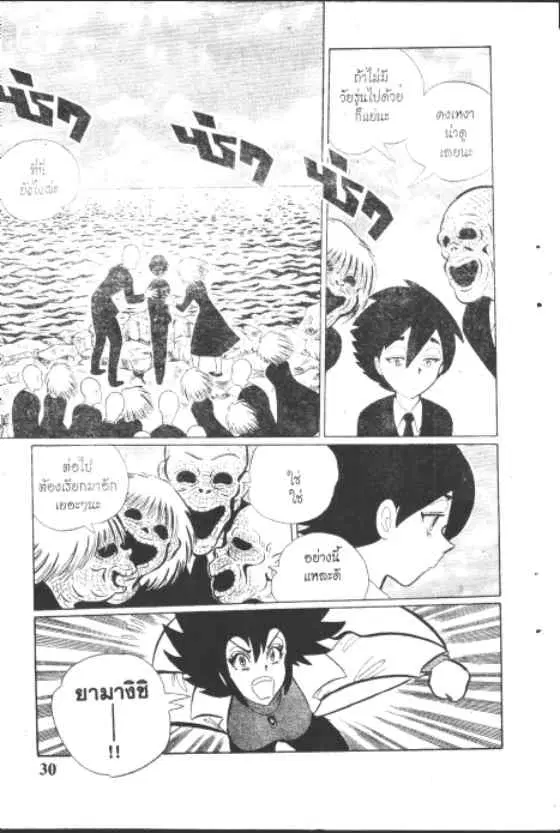 Gakkou Kaidan ตอนที่ 161 หน้า 8