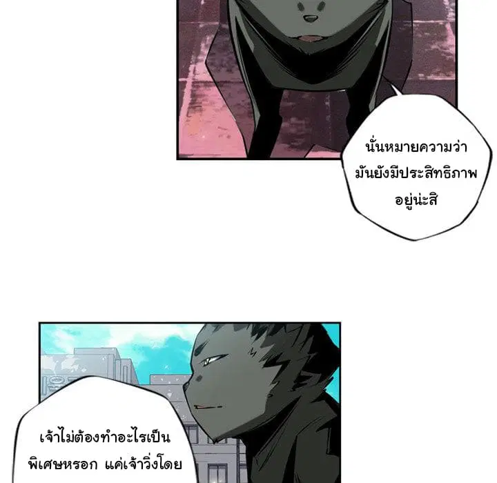 SuperNova ตอนที่ 11 หน้า 21