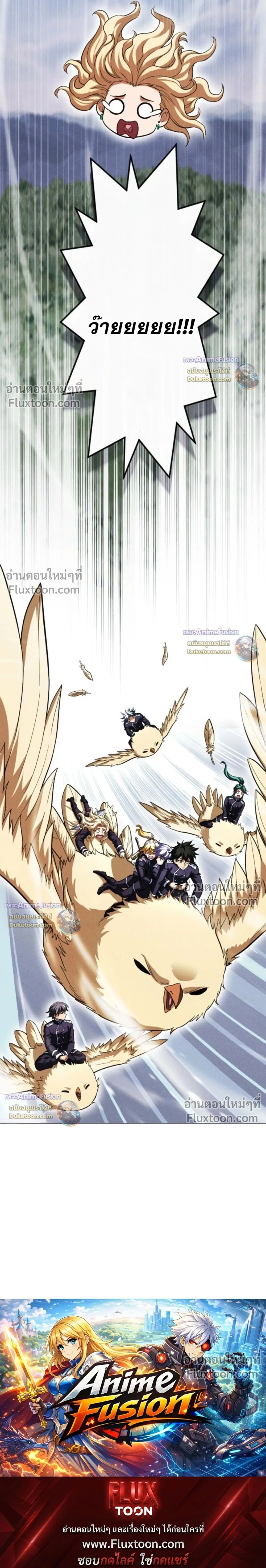 Return of the First Patriarch: The Strongest Reincarnates into His Descendant 1000 Years Later การกลับมาของบรรพชนรุ่นแรก: จอมยุทธ์ผู้แข็งแกร่งที่สุดกลับชาติมาเกิดเป็นทายาทในอีกพันปีต่อมา ตอนที่ 46 หน้า 30