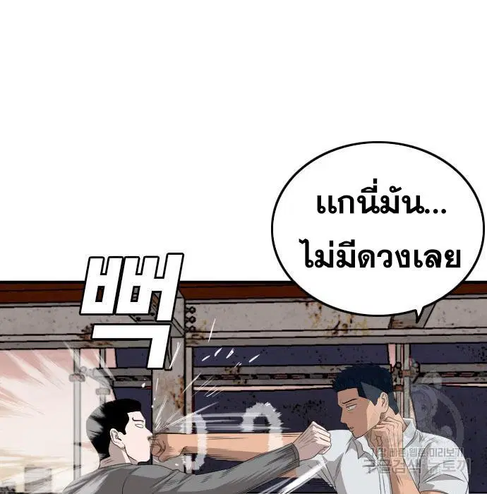 Bad Guy ตอนที่ 150 หน้า 152
