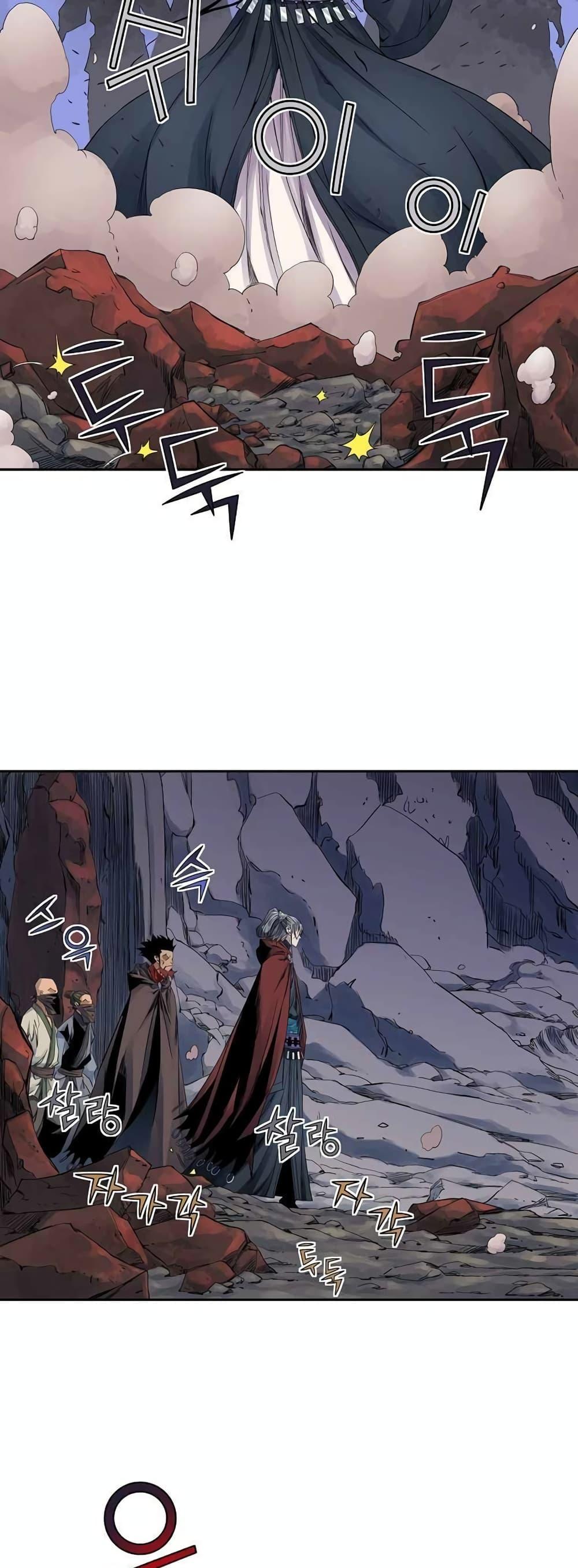 The Scholar Warrior ตอนที่ 30 หน้า 14