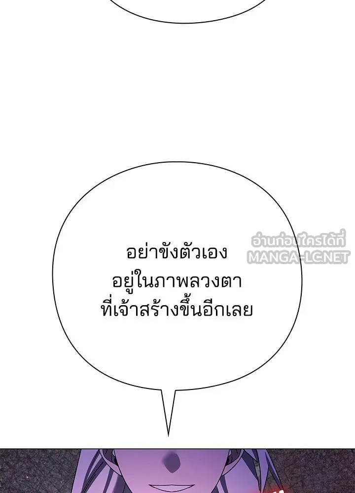 Night of the Ogre ตอนที่ 123 หน้า 90
