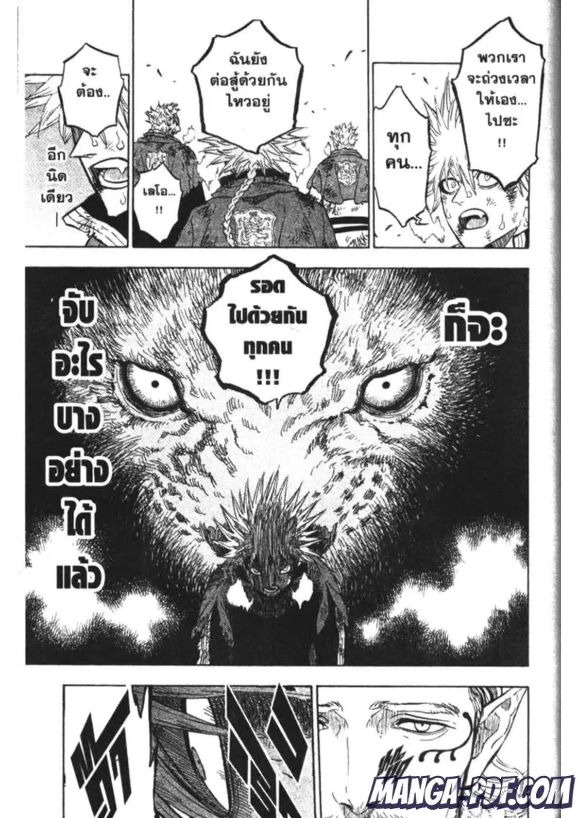 Black Clover ตอนที่ 171 หน้า 9