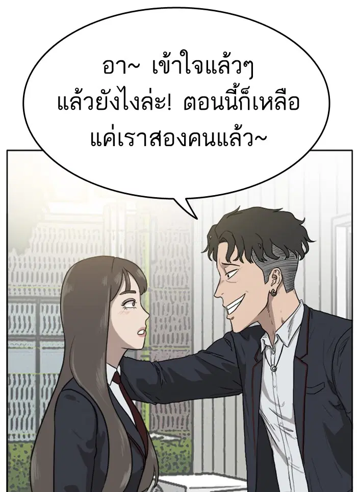 Bad Guy ตอนที่ 1 หน้า 75