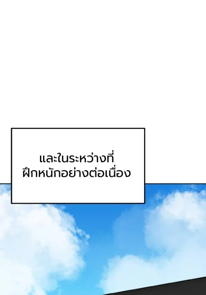 King of the Octagon ตอนที่ 143 หน้า 5