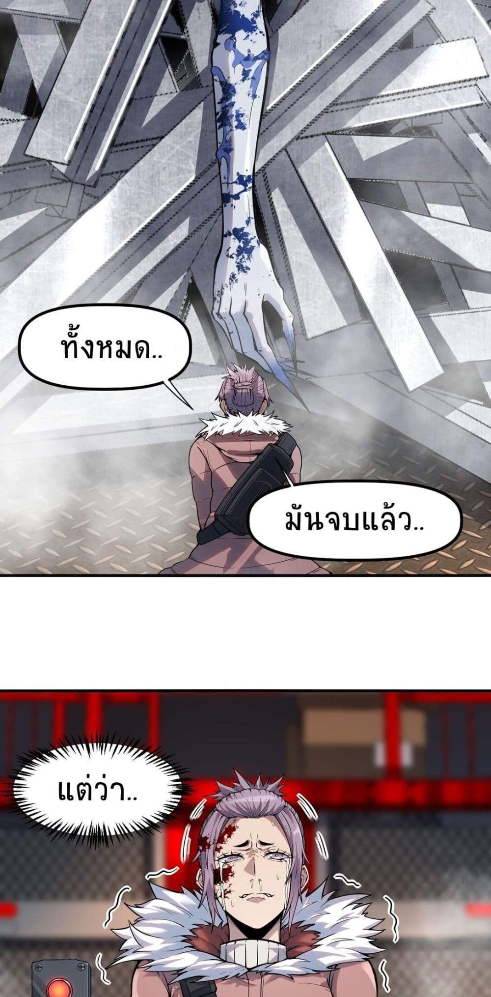 The King of Snow ราชาแห่งหิมะ ตอนที่ 10 หน้า 20