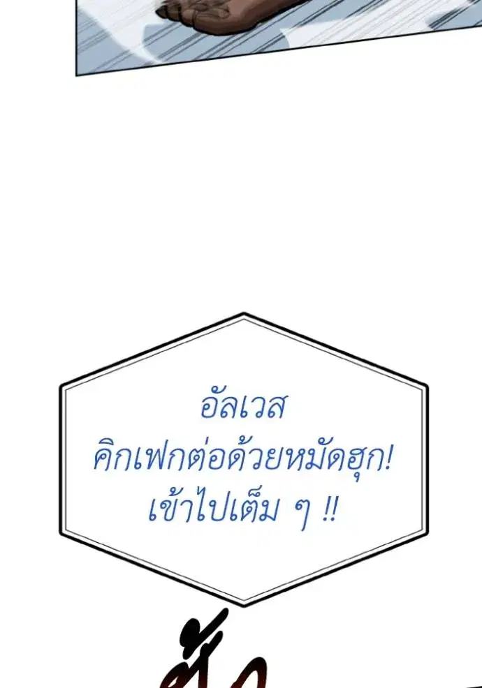 King of the Octagon ตอนที่ 132 หน้า 16