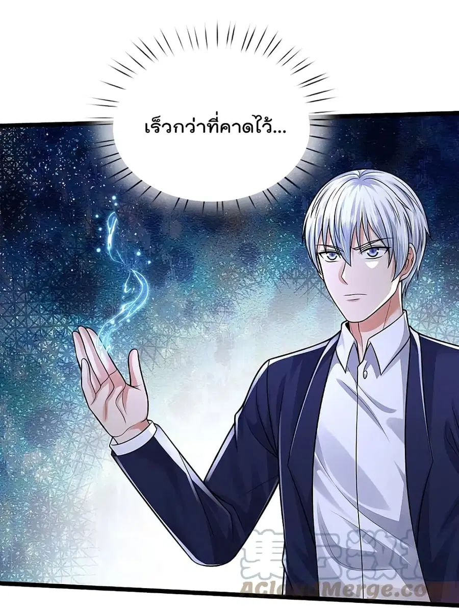 I’m the Great Immortal ตอนที่ 412 หน้า 26