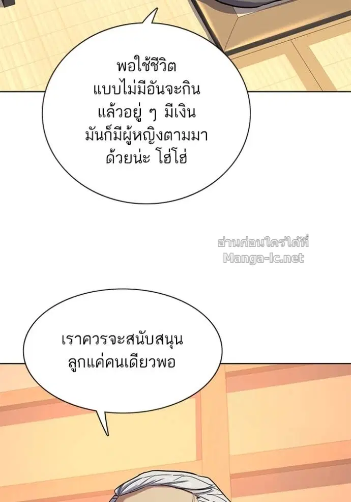 Reborn Rich ตอนที่ 83 หน้า 33