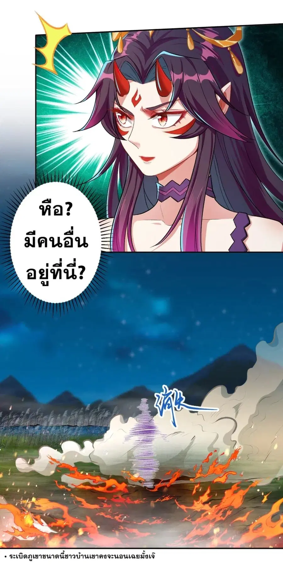 Against the Gods ตอนที่ 348 หน้า 39