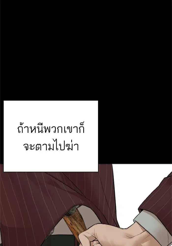 How to Fight ตอนที่ 164 หน้า 31