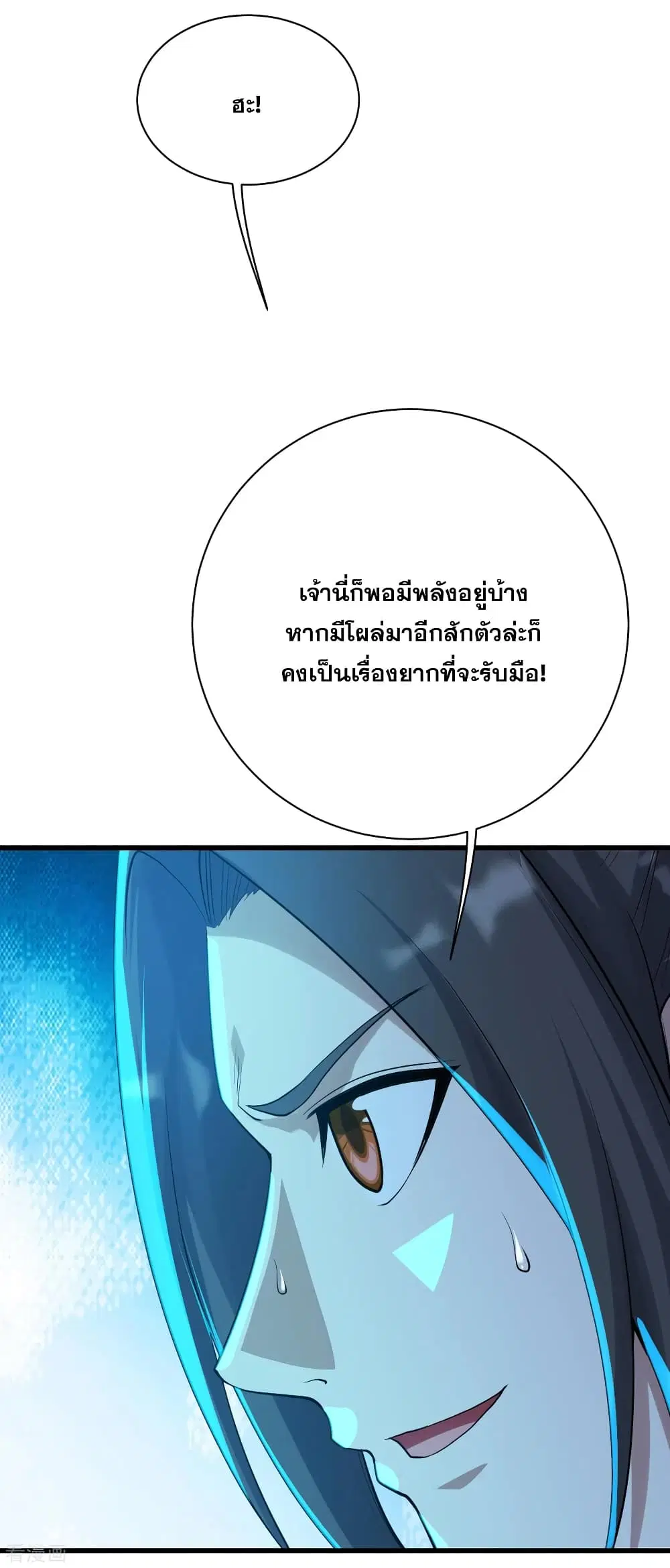 Matchless Emperor ตอนที่ 165 หน้า 11