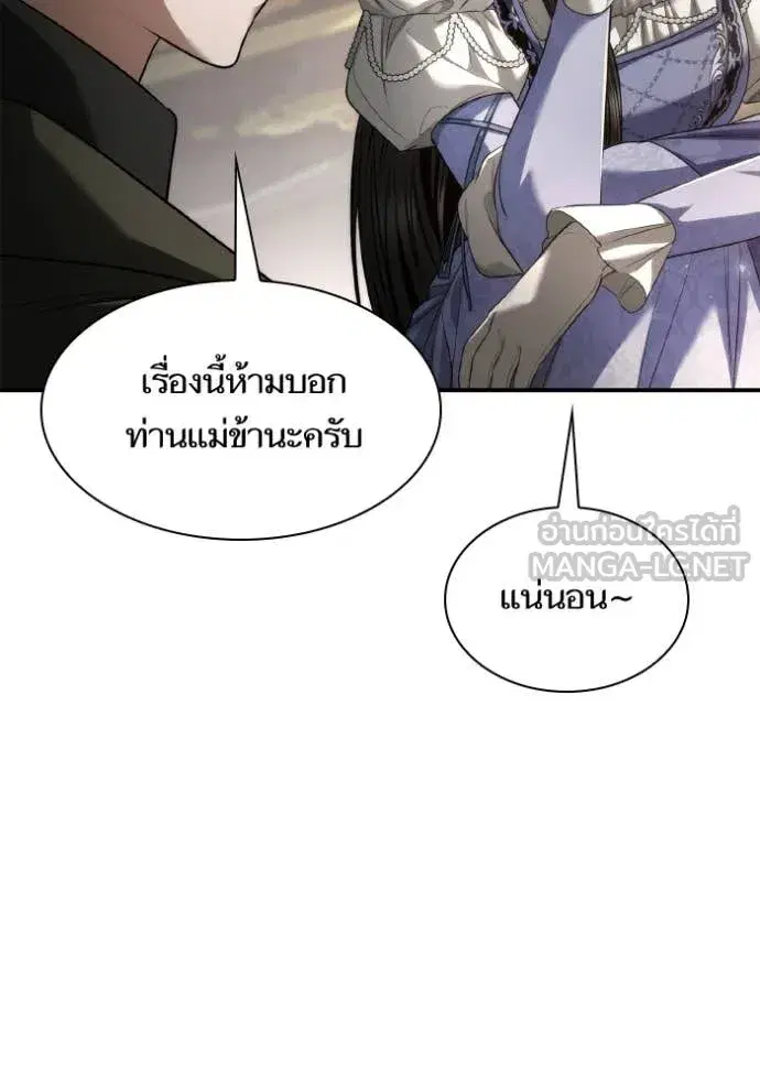 I Am the Queen in This Life ตอนที่ 153 หน้า 138