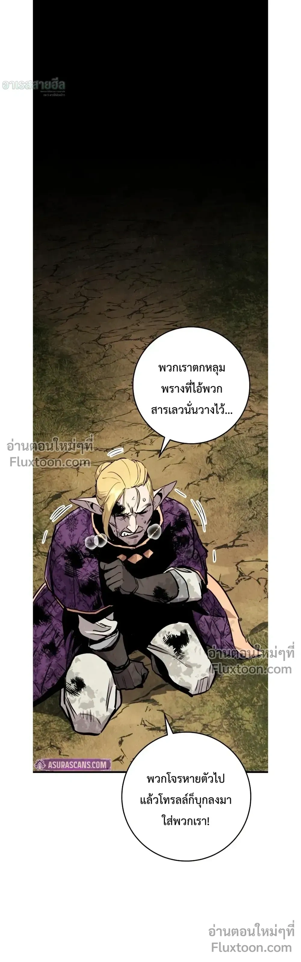 The Wandering Knight’s Survival Manual การเอาชีวิตรอด ของอัศวินพเนจร ตอนที่ 27 หน้า 34