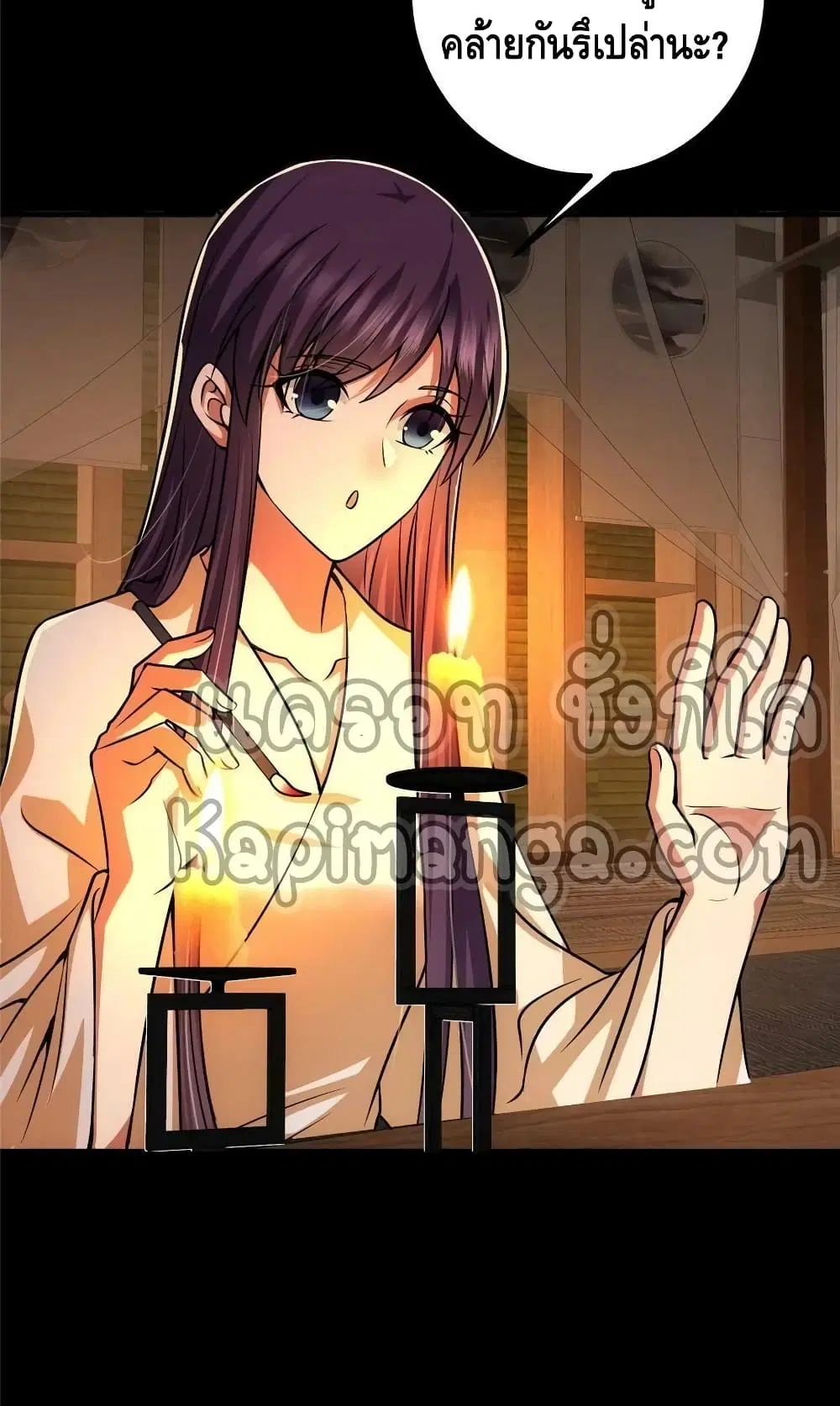 Keep A Low Profile ตอนที่ 110 หน้า 47