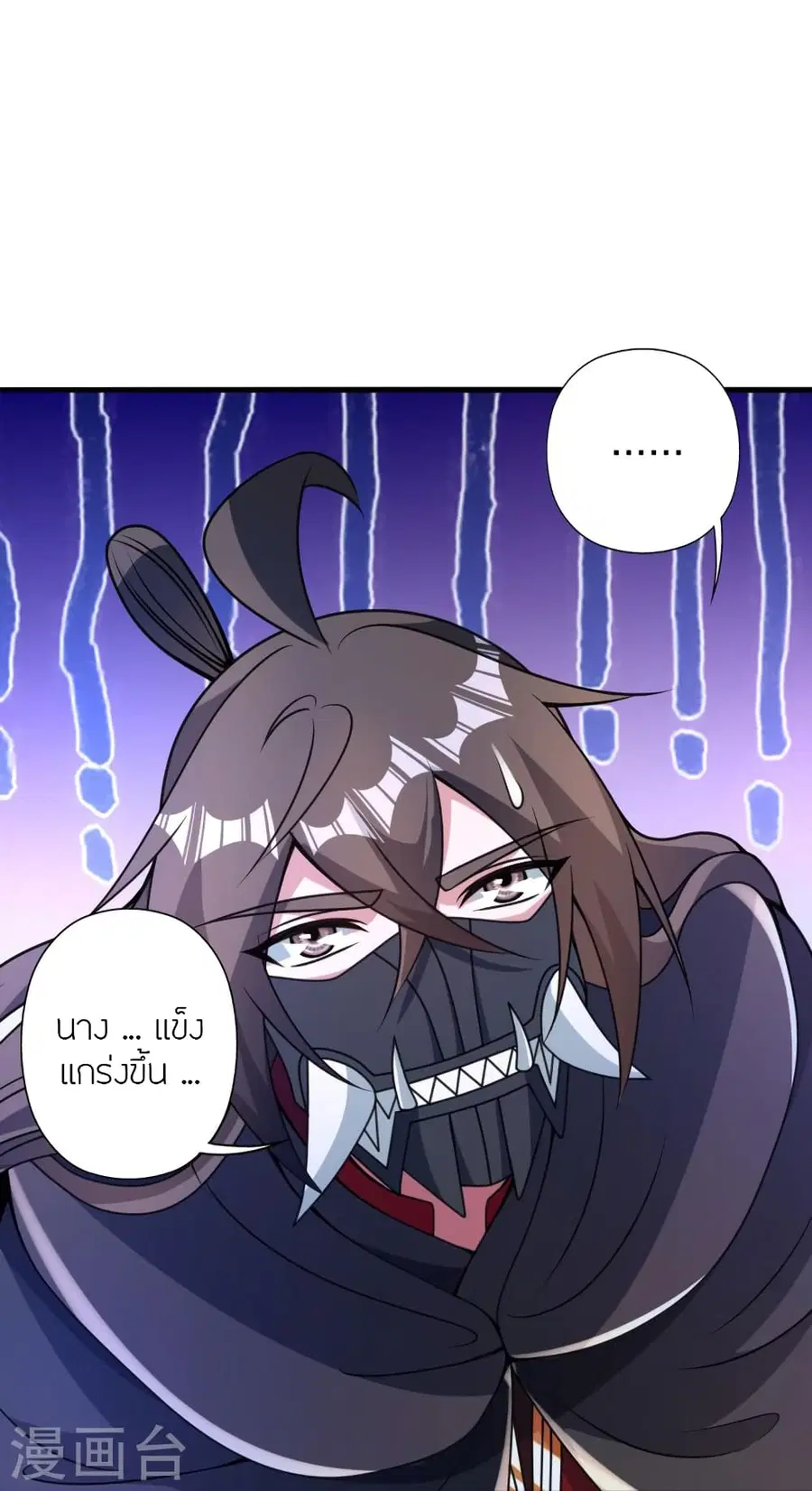 Banished Disciple’s Counterattack ราชาอมตะผู้ถูกขับไล่ ตอนที่ 367 หน้า 18