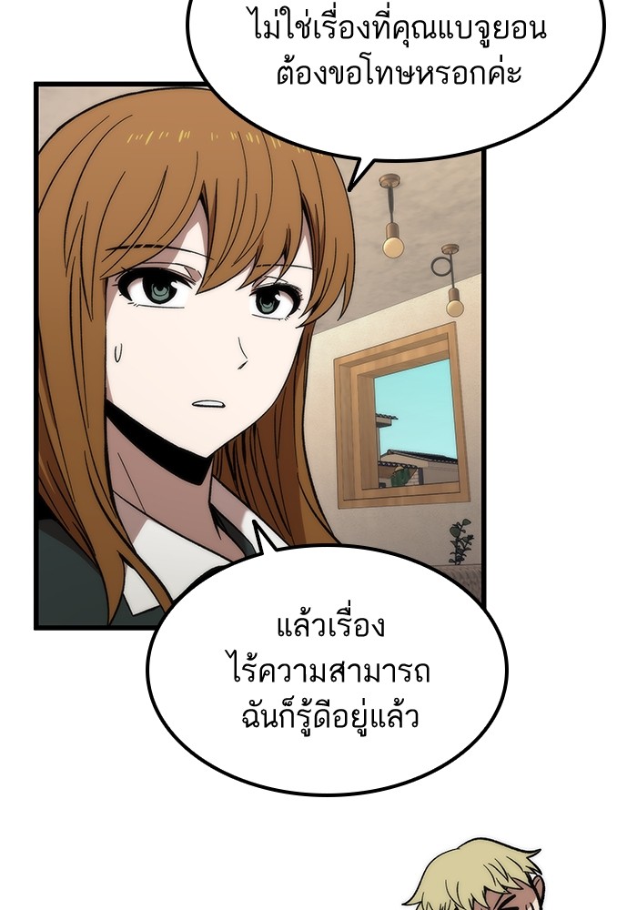 Ultra Alter แอ็กรองสตรองโคตร ตอนที่ 57 หน้า 36
