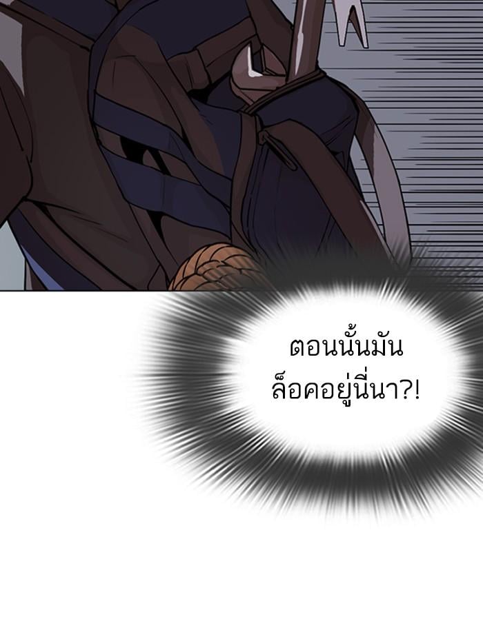 Lookism ตอนที่ 284 หน้า 196
