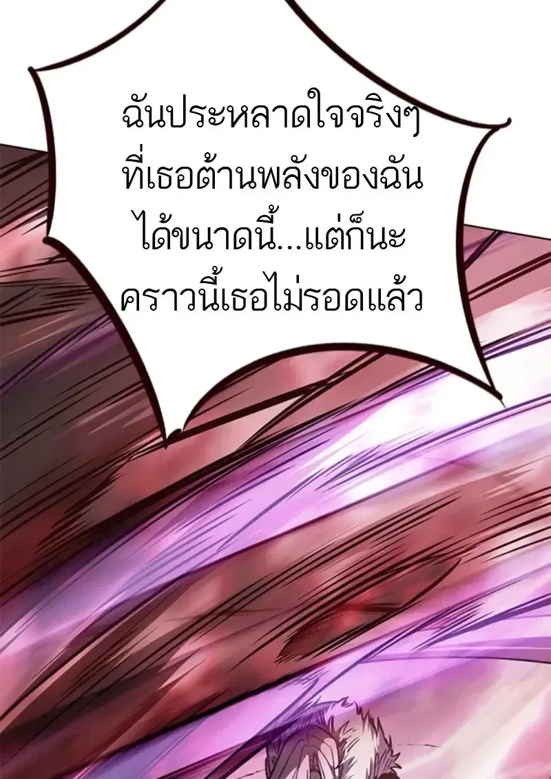 Eleceed ตอนที่ 372 หน้า 135