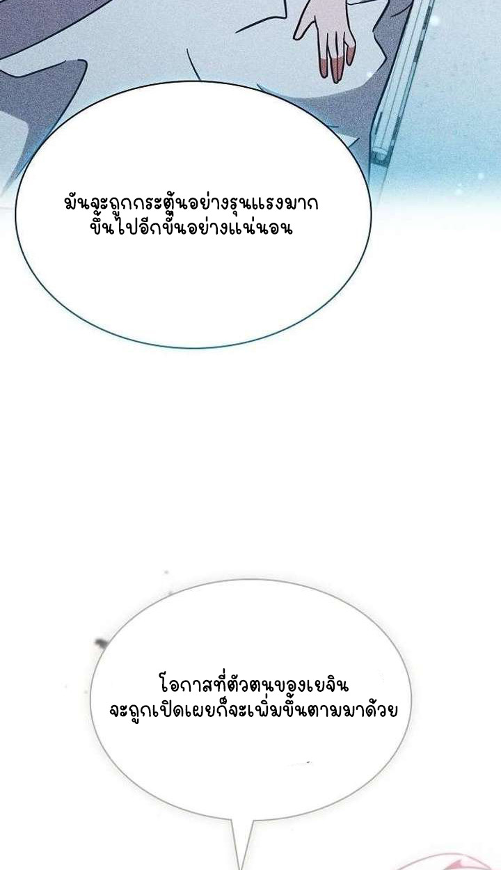 Part-Time Grim Reaper ตอนที่ 33 หน้า 139