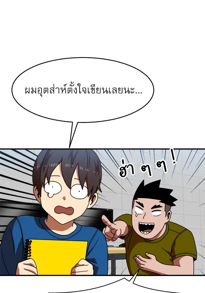 Double Click ตอนที่ 69 หน้า 88