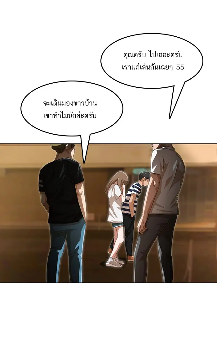 Random Chat ตอนที่ 53 หน้า 119