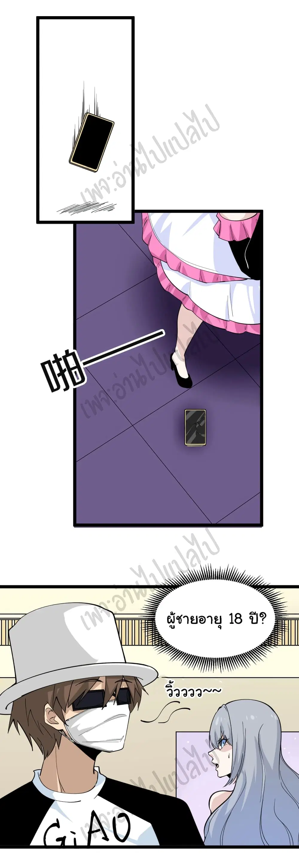 Sanjie Taobao Store ตอนที่ 157 หน้า 21