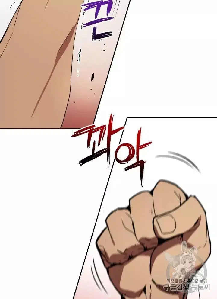 The Descent of the Demonic Master ตอนที่ 56 หน้า 95