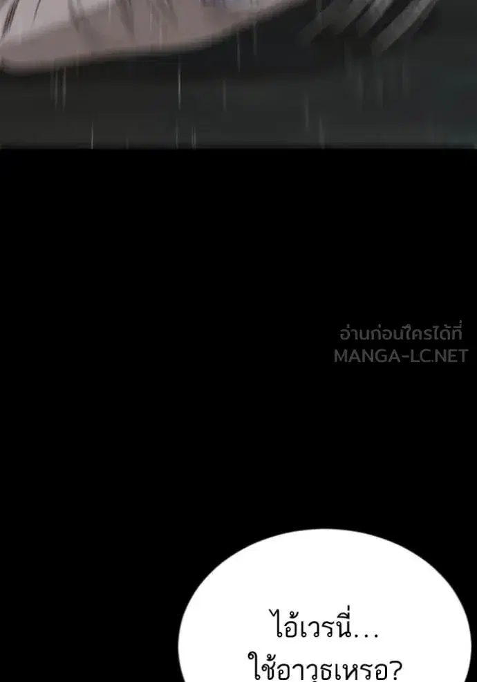 Bad Guy ตอนที่ 274 หน้า 158