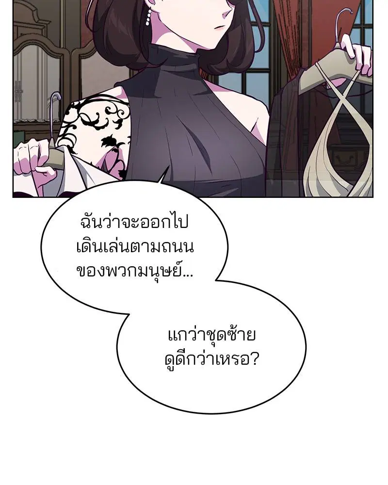 The Boy of Death ตอนที่ 50 หน้า 56